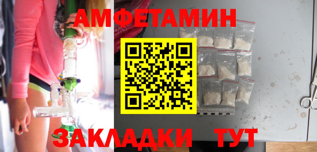 Амфетамин Розовый  Вход с VPN  АМФЕТАМИН  Анжеро-Судженск 