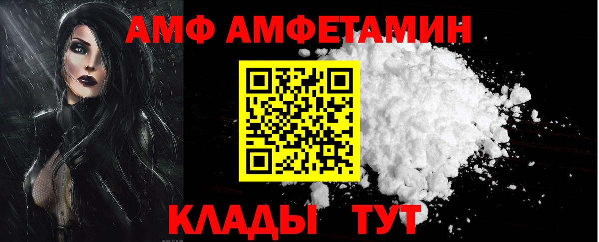 АМФ 98% Анжеро-Судженск