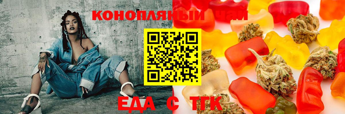 Анжеро-Судженск  Еда ТГК конопля  Вход с VPN 