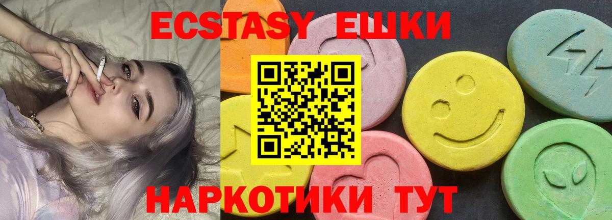 Экстази  Вход с VPN  дарнет шоп  ЭКСТАЗИ XTC  Экстази бентли  Анжеро-Судженск 