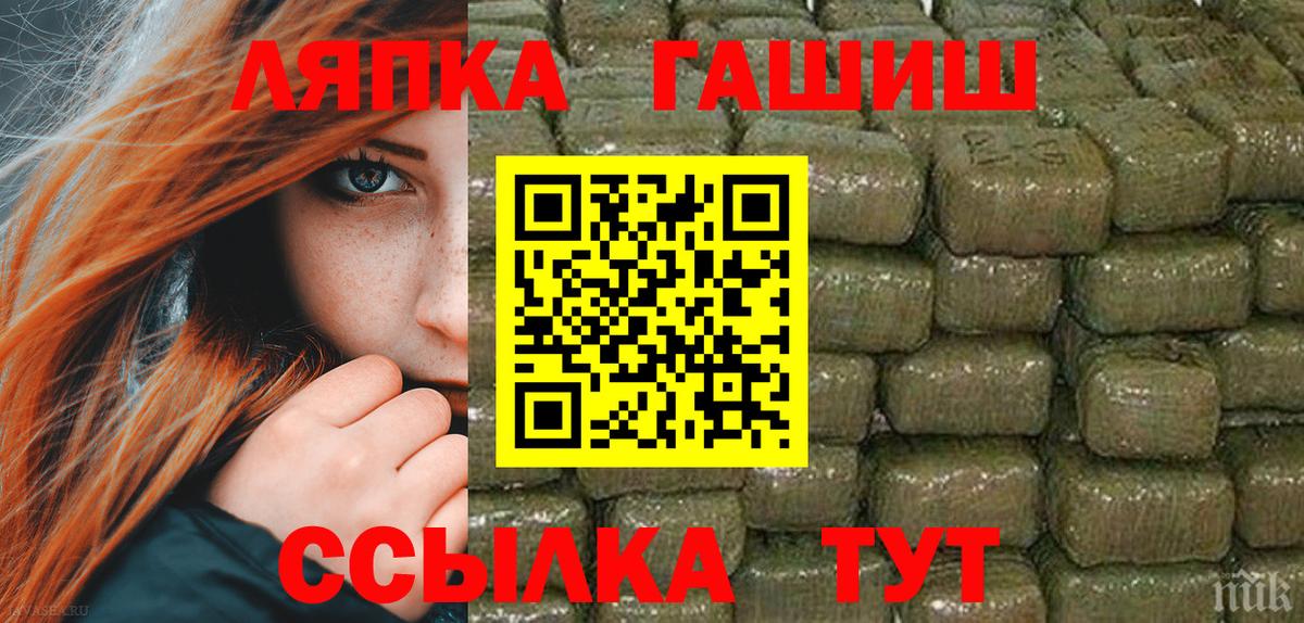 ГАШ гарик Анжеро-Судженск