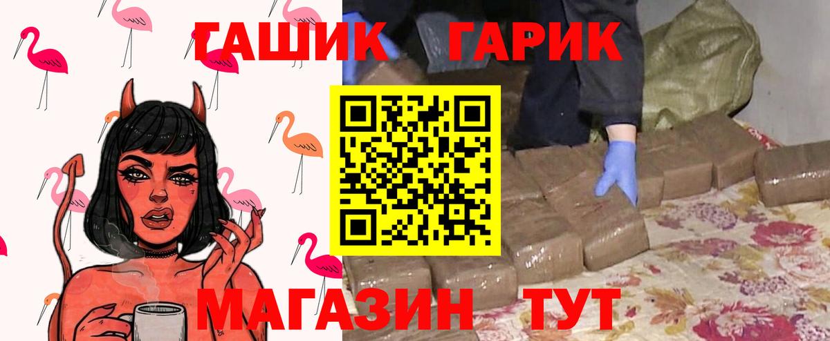 Анжеро-Судженск  ГАШ VHQ  Вход с VPN  ГАШИШ хэш 