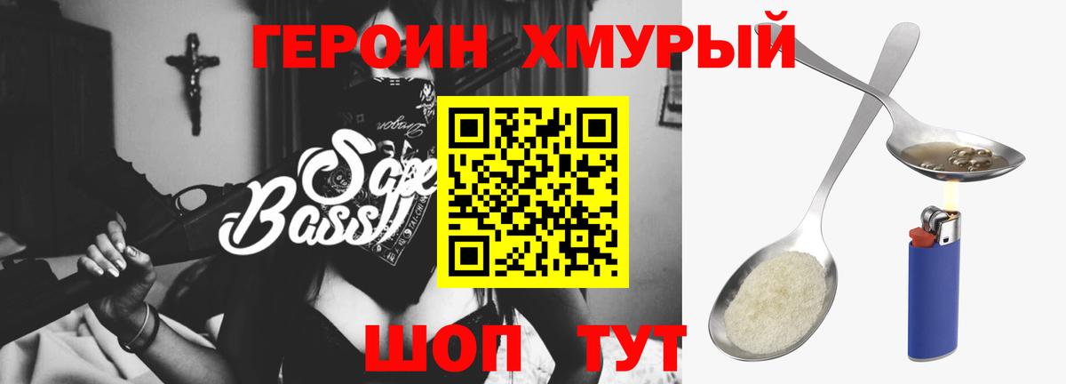Героин  Вход с VPN  Анжеро-Судженск  ГЕРОИН VHQ 