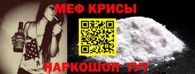 меф Абинск