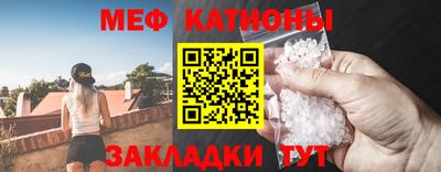 меф Абинск