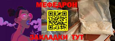 меф Абинск