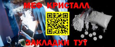 меф Абинск