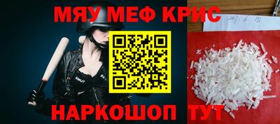 меф Абинск