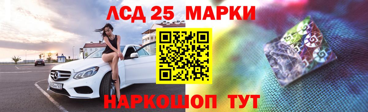 LSD-25 экстази ecstasy Анжеро-Судженск