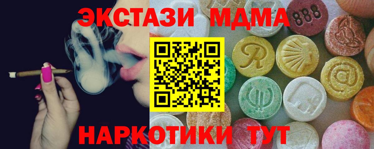 MDMA VHQ  Вход с VPN  МДМА Molly  МДМА  Анжеро-Судженск 