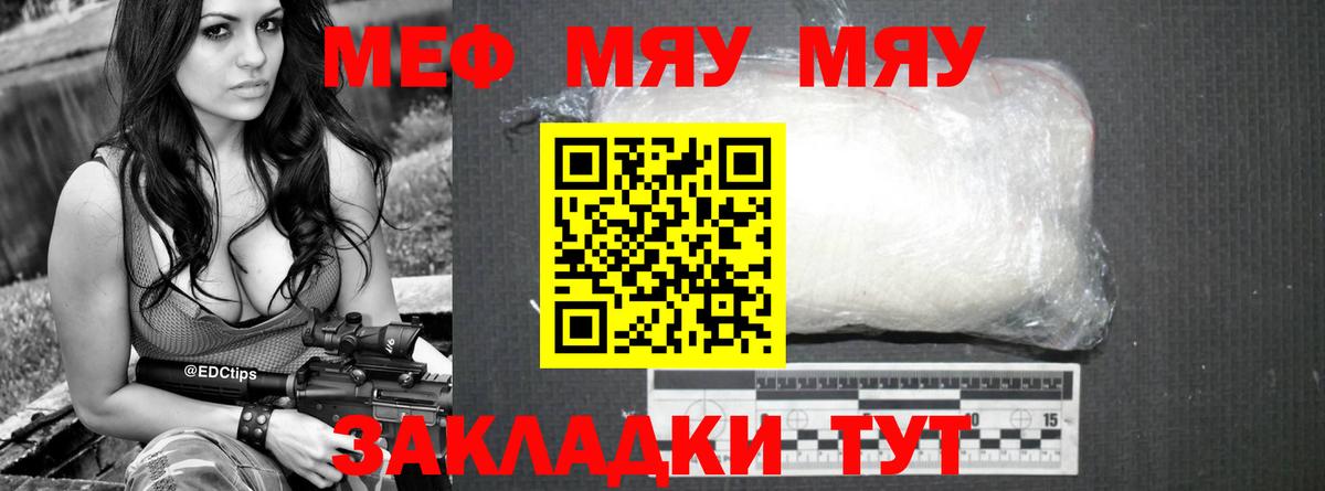 МЕФ mephedrone  МЕФ  Анжеро-Судженск  Мефедрон VHQ  Вход с VPN 