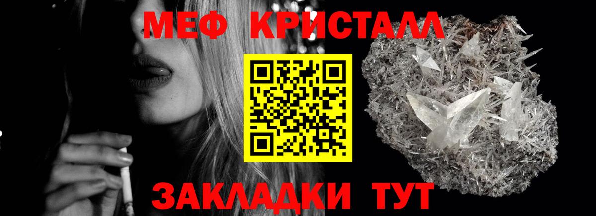 МЕФ кристаллы Анжеро-Судженск