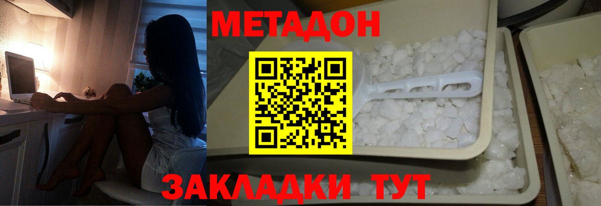 Метадон мёд  Вход с VPN  кракен   Анжеро-Судженск 