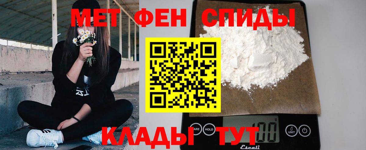 Первитин Декстрометамфетамин 99.9%  Вход с VPN  МЕТАМФЕТАМИН  Анжеро-Судженск  Первитин Декстрометамфетамин 99.9% 