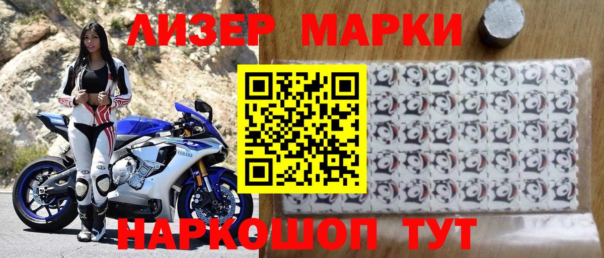 Марки 25I-NBOMe 1500мкг Анжеро-Судженск