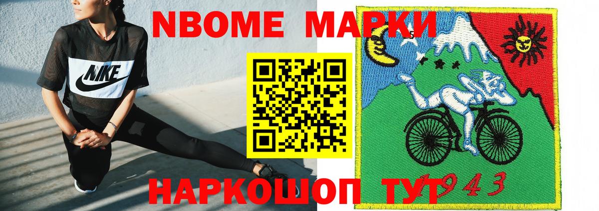 Анжеро-Судженск  Марки 25I-NBOMe 1,5мг  Вход с VPN 