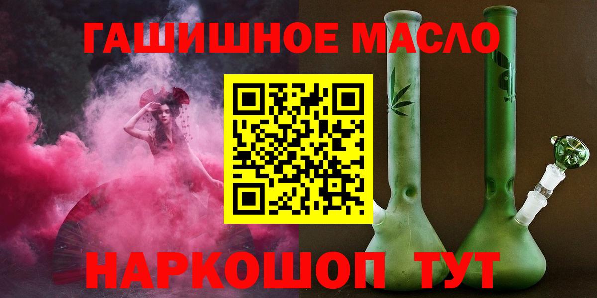 ТГК жижа  Дистиллят ТГК вейп с тгк  Анжеро-Судженск  Вход с VPN 