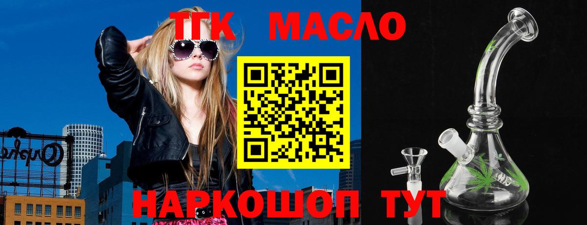 Дистиллят ТГК жижа Анжеро-Судженск